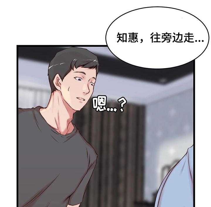 《夺位计谋》第2话 2_意外帮助 第12页
