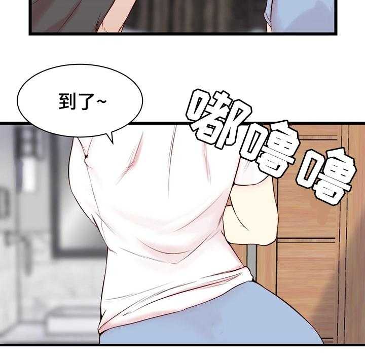 《夺位计谋》第2话 2_意外帮助 第13页