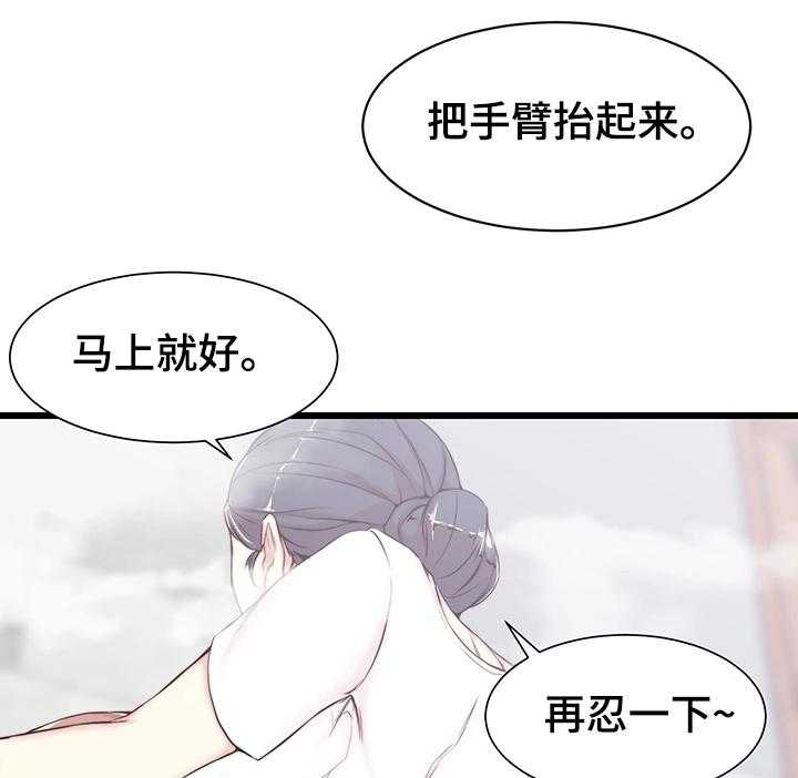 《夺位计谋》第2话 2_意外帮助 第16页