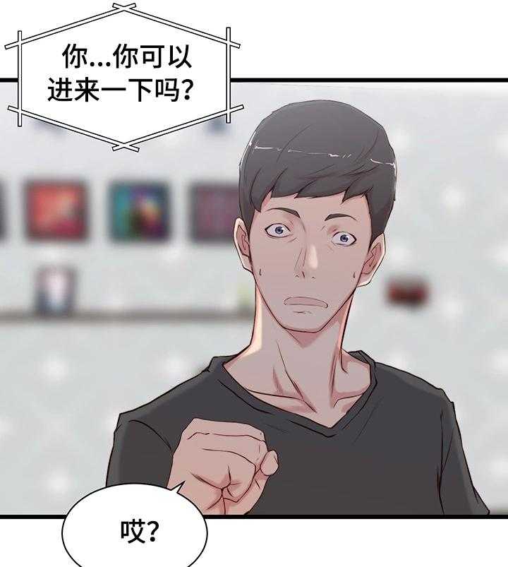 《夺位计谋》第2话 2_意外帮助 第22页