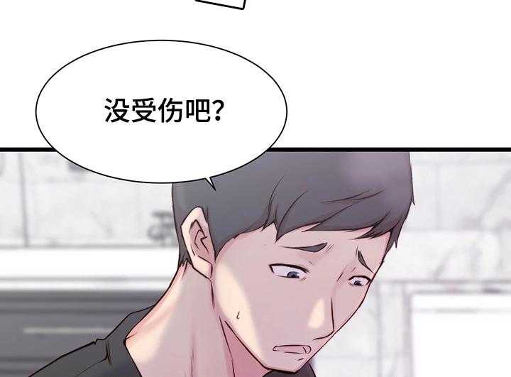 《夺位计谋》第2话 2_意外帮助 第25页
