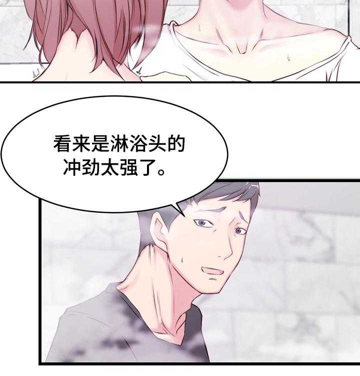 《夺位计谋》第2话 2_意外帮助 第27页