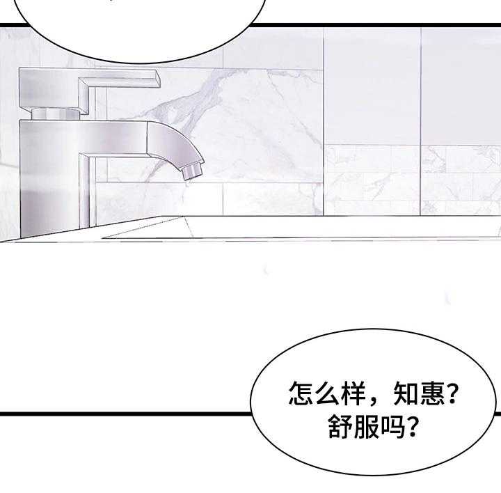 《夺位计谋》第2话 2_意外帮助 第39页