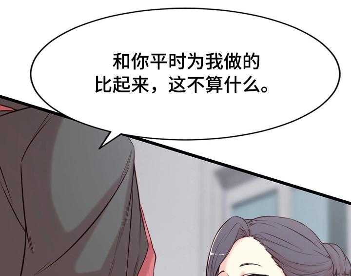 《夺位计谋》第1话 1_妒忌 第10页