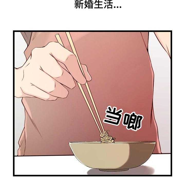 《夺位计谋》第1话 1_妒忌 第15页