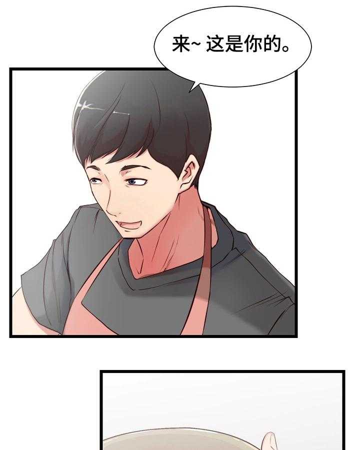 《夺位计谋》第1话 1_妒忌 第16页