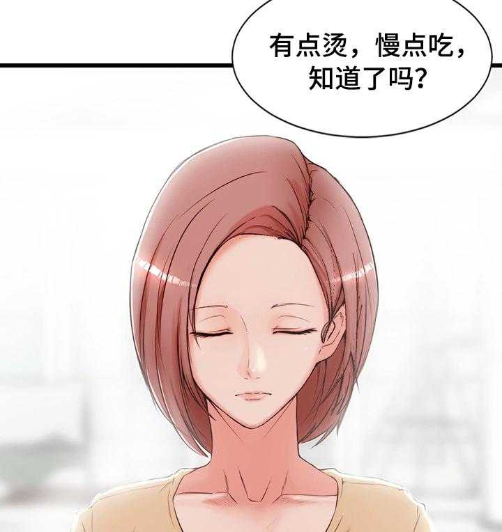 《夺位计谋》第1话 1_妒忌 第18页