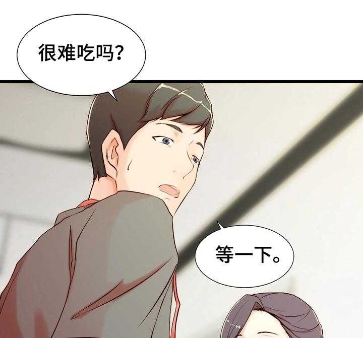 《夺位计谋》第1话 1_妒忌 第24页