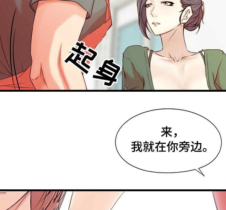 《夺位计谋》第1话 1_妒忌 第25页