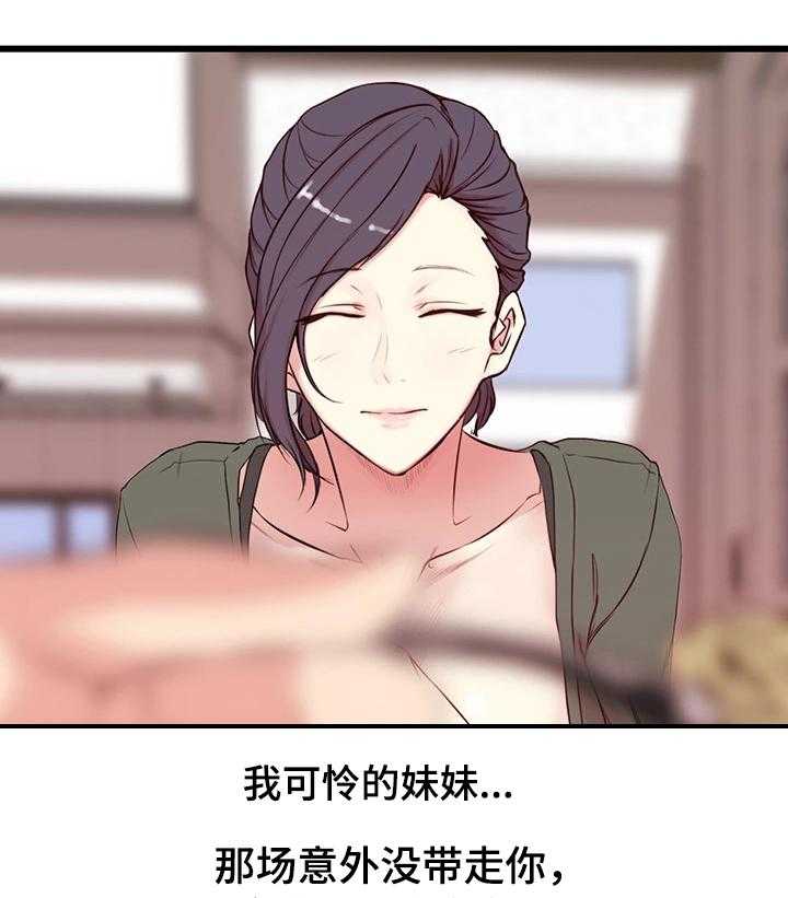 《夺位计谋》第1话 1_妒忌 第29页