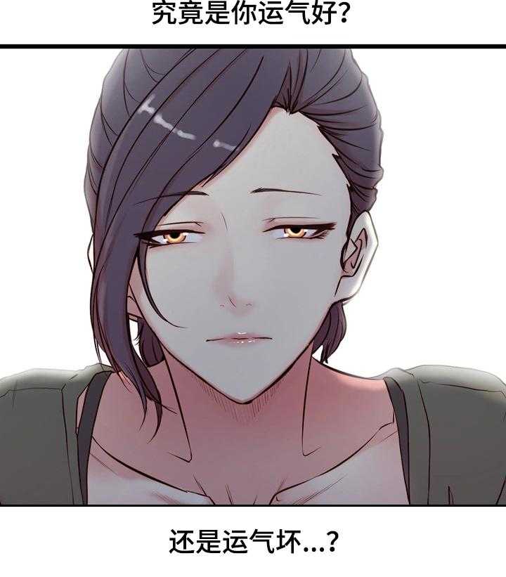 《夺位计谋》第1话 1_妒忌 第30页