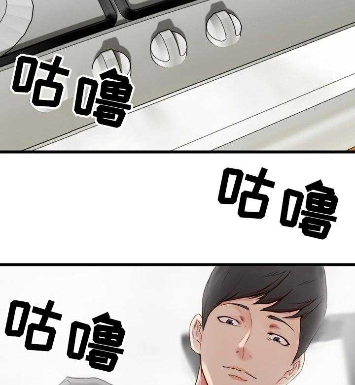 《夺位计谋》第1话 1_妒忌 第3页