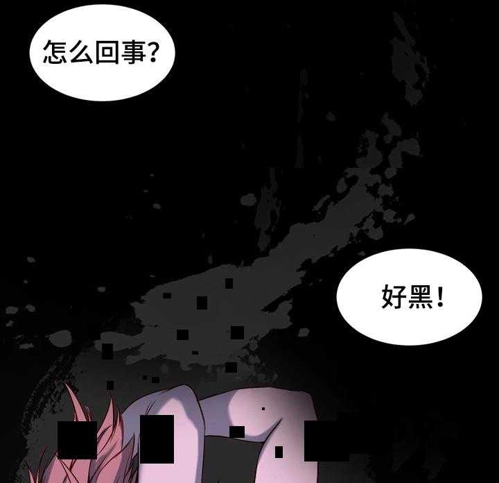 《夺位计谋》第1话 1_妒忌 第40页