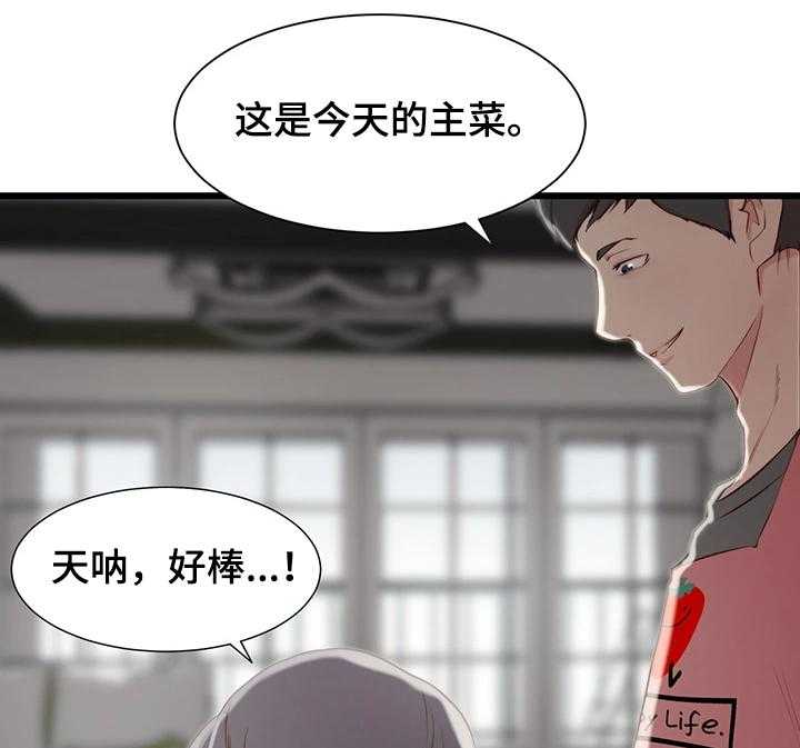 《夺位计谋》第1话 1_妒忌 第5页