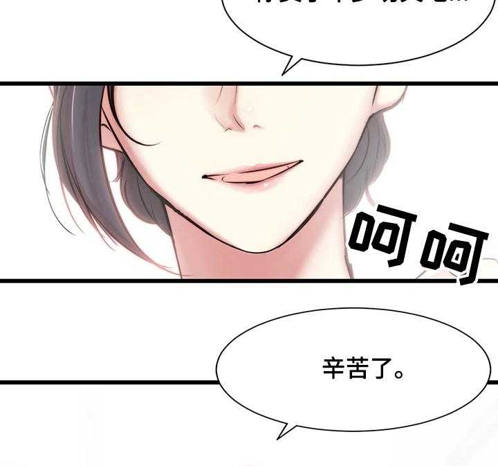 《夺位计谋》第1话 1_妒忌 第7页