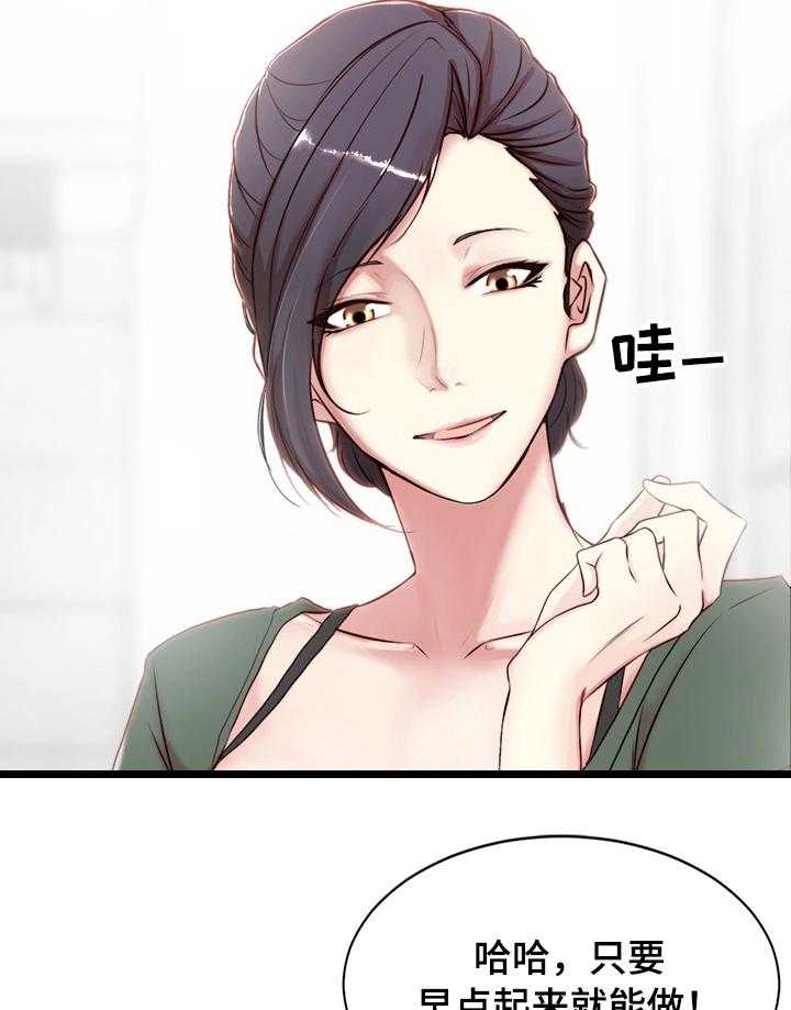 《夺位计谋》第1话 1_妒忌 第8页