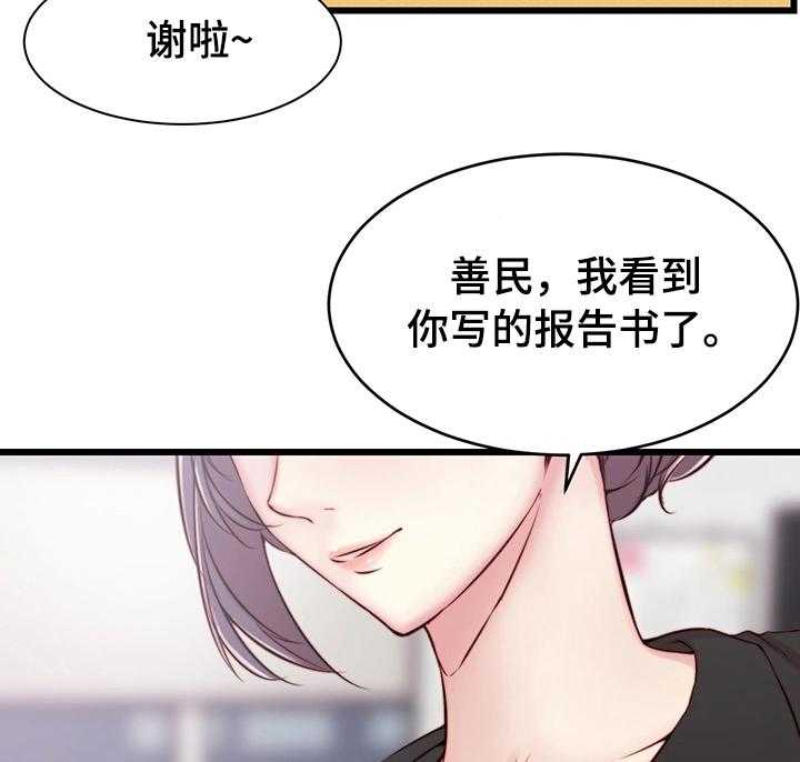 《夺位计谋》第3话 3_胡思乱想 第10页