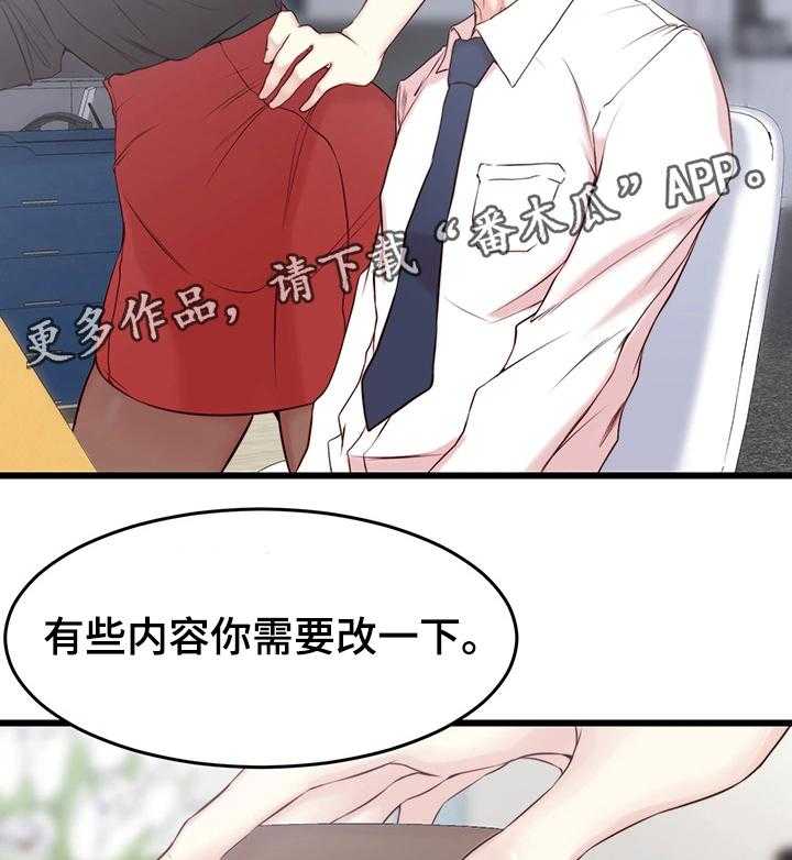 《夺位计谋》第3话 3_胡思乱想 第12页