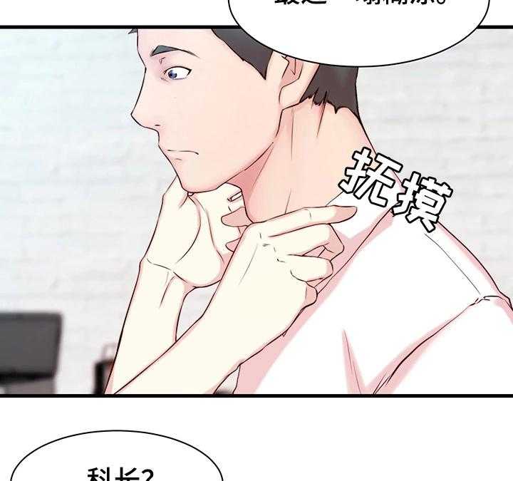《夺位计谋》第3话 3_胡思乱想 第15页