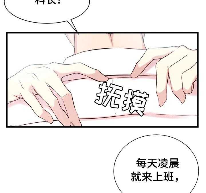 《夺位计谋》第3话 3_胡思乱想 第16页