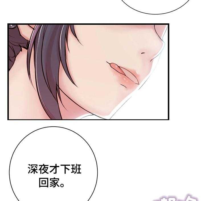 《夺位计谋》第3话 3_胡思乱想 第17页