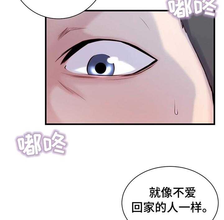 《夺位计谋》第3话 3_胡思乱想 第18页