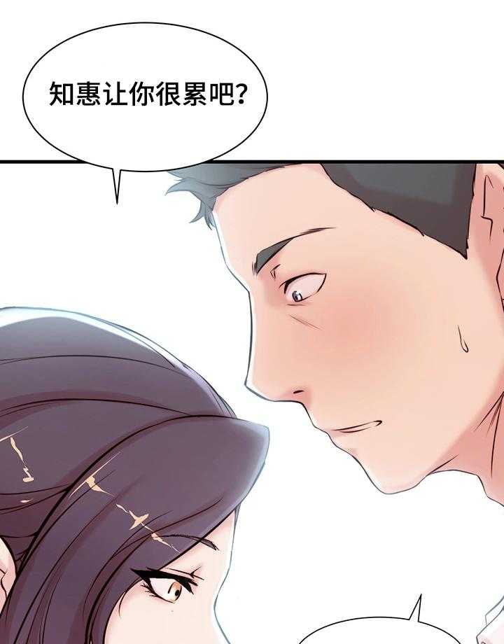 《夺位计谋》第3话 3_胡思乱想 第20页
