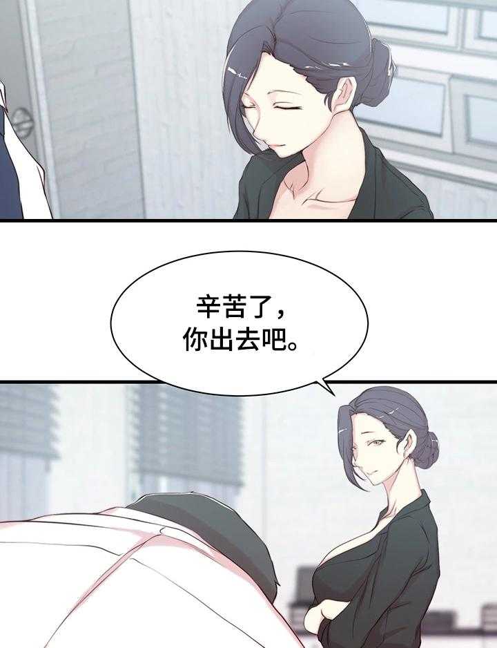 《夺位计谋》第3话 3_胡思乱想 第30页