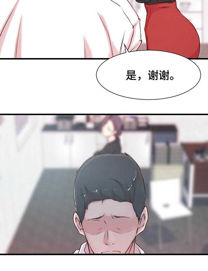 《夺位计谋》第3话 3_胡思乱想 第31页