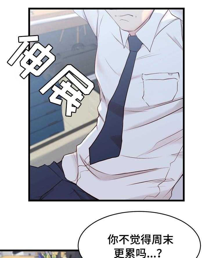 《夺位计谋》第3话 3_胡思乱想 第3页