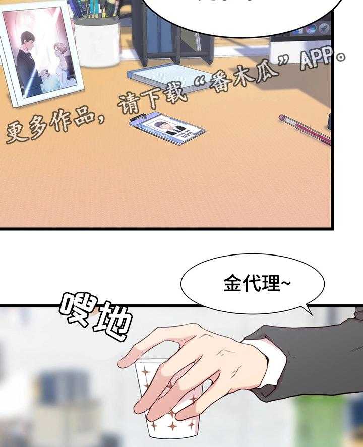 《夺位计谋》第3话 3_胡思乱想 第4页