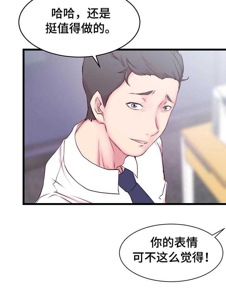 《夺位计谋》第3话 3_胡思乱想 第6页