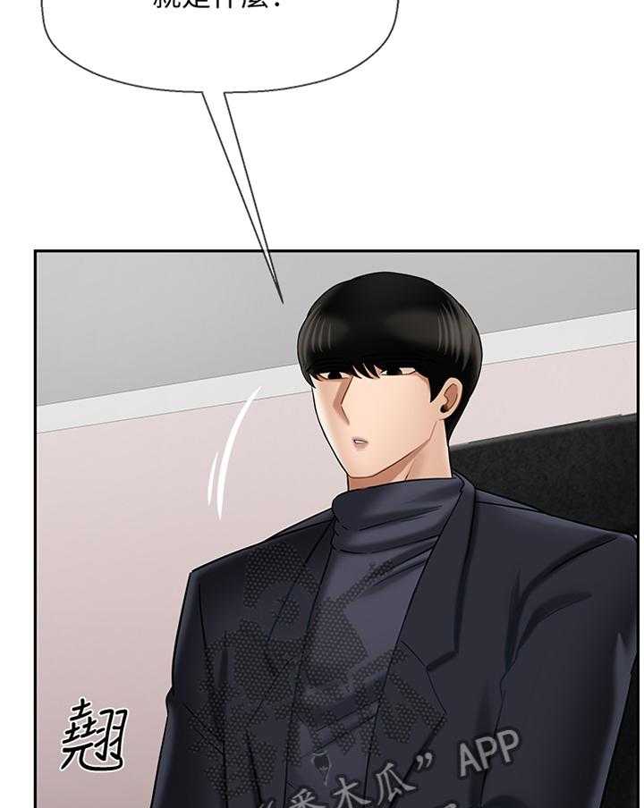 《堕落报复》第46话 46_不安 第12页