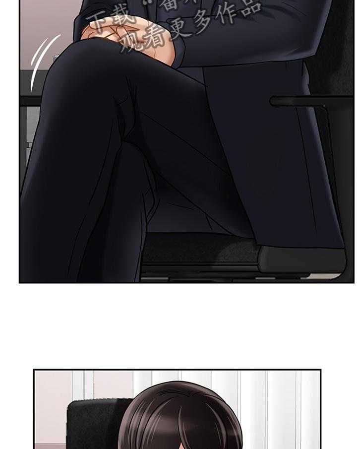 《堕落报复》第46话 46_不安 第13页