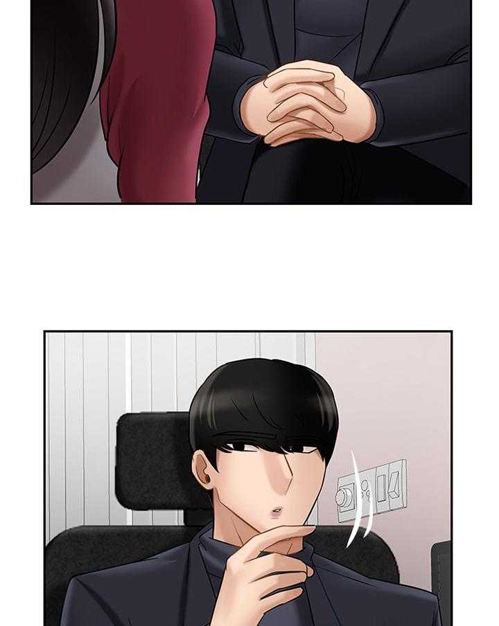 《堕落报复》第46话 46_不安 第16页