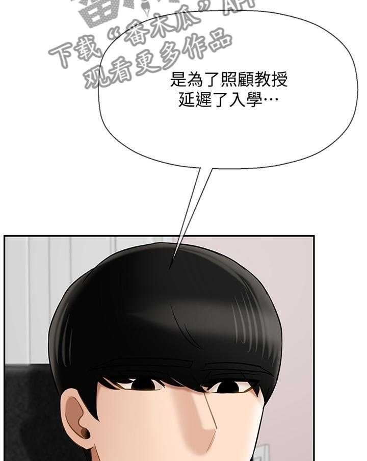 《堕落报复》第46话 46_不安 第18页