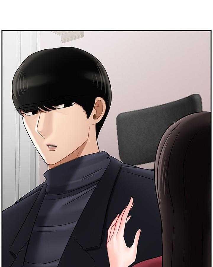 《堕落报复》第46话 46_不安 第1页