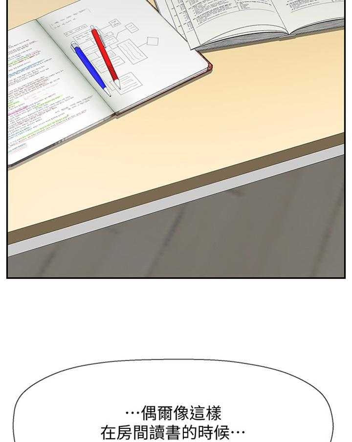 《堕落报复》第46话 46_不安 第29页