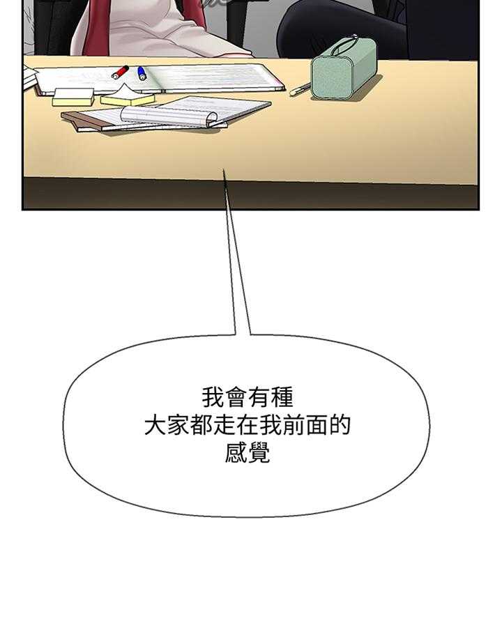 《堕落报复》第46话 46_不安 第31页