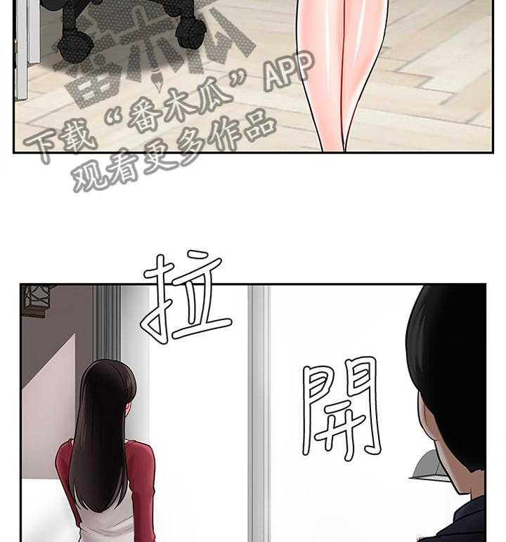 《堕落报复》第46话 46_不安 第36页