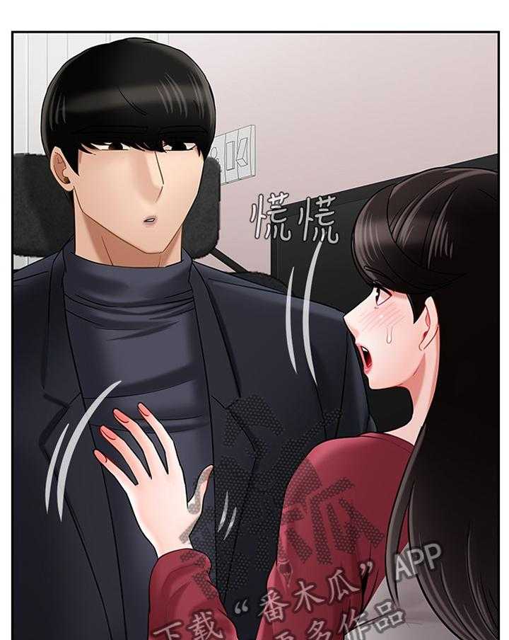 《堕落报复》第46话 46_不安 第7页