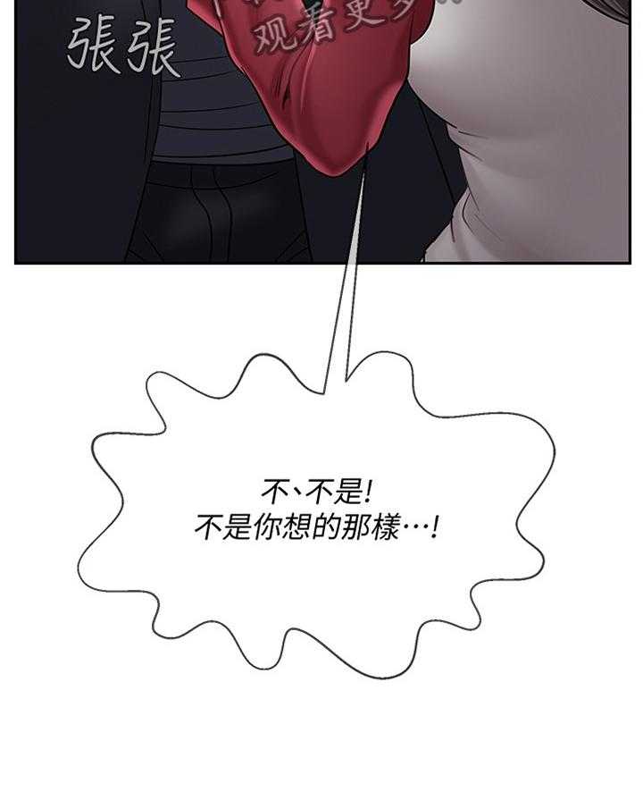 《堕落报复》第46话 46_不安 第8页