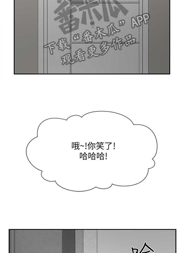 《堕落报复》第47话 47_触动 第16页