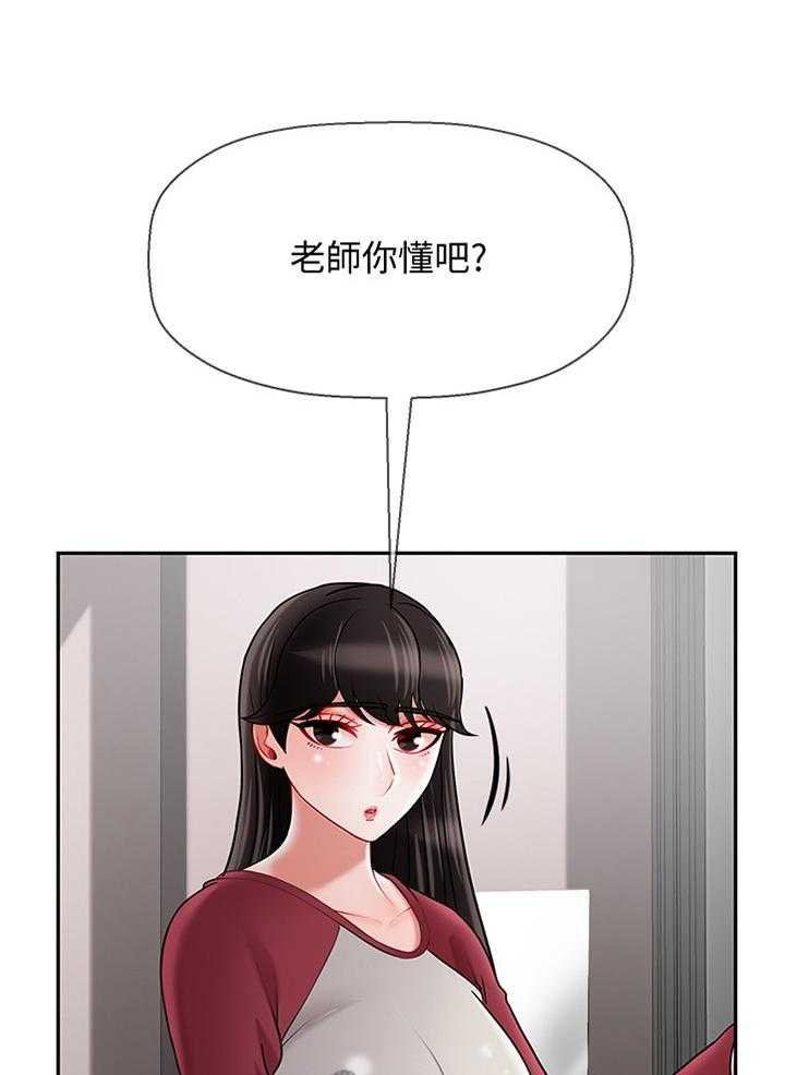 《堕落报复》第47话 47_触动 第1页