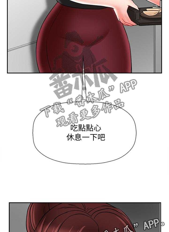 《堕落报复》第47话 47_触动 第20页