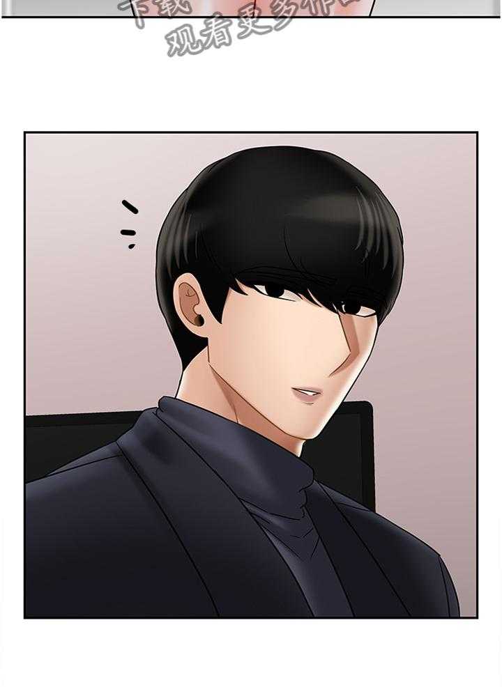《堕落报复》第47话 47_触动 第25页