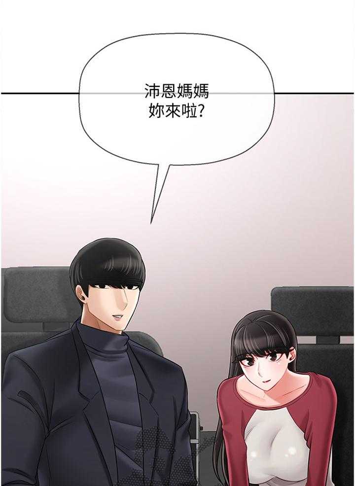 《堕落报复》第47话 47_触动 第26页