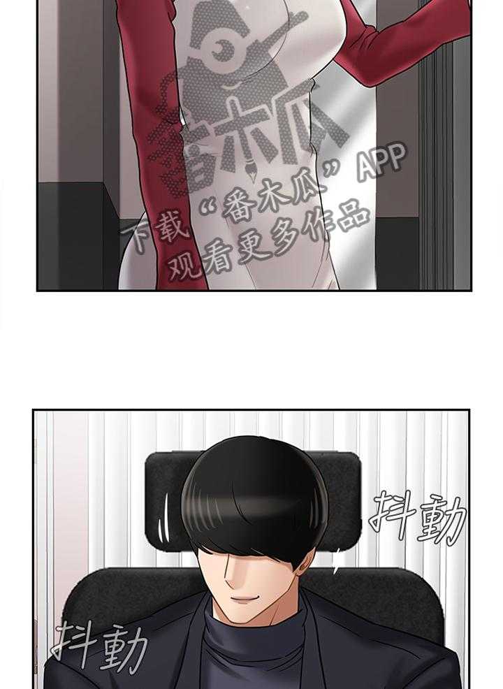 《堕落报复》第47话 47_触动 第2页
