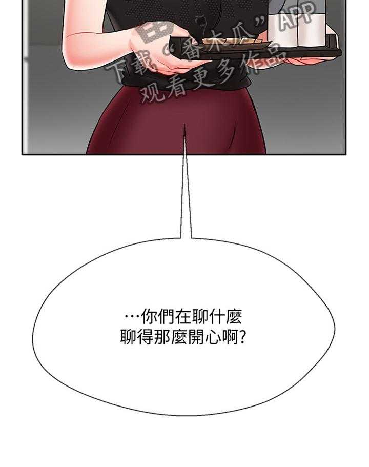 《堕落报复》第47话 47_触动 第30页