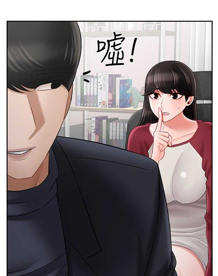 《堕落报复》第47话 47_触动 第31页